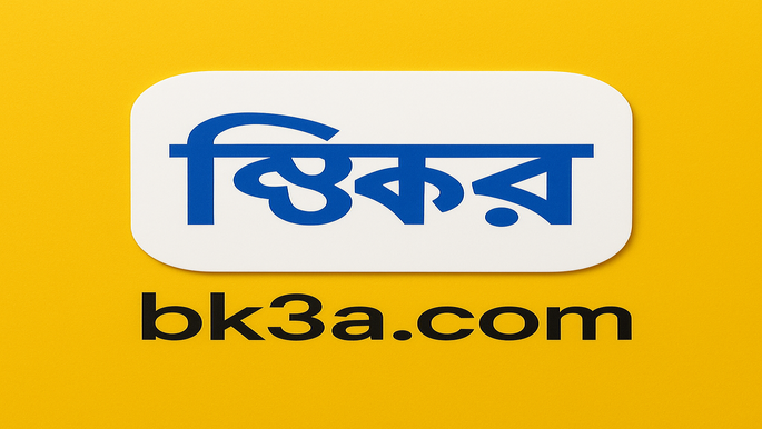 রীতি